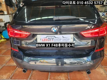 BMW X1 F48 트렁크 테일램프 후미등 미등 LED수리 / 대구, 구미