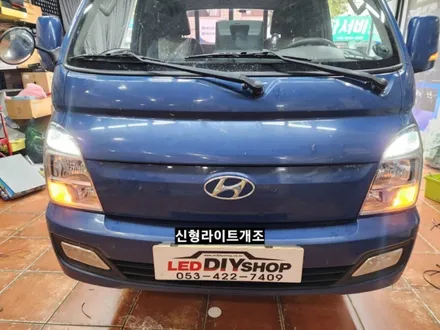 포터2 신형라이트개조&LED전조등&LED안개등&주간등미등LED교체 / 대구, 구미