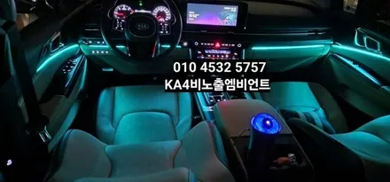 KA4카니발엠비언트라이트(비노출히든) / 대구, 구미