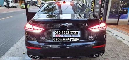 제네시스DH차량  G80스포츠 무빙시퀀셜턴시그널 테일램프 순정개조 &비상등시퀀셜 방지모듈 / 대구, 구미