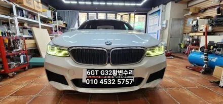 대구 BMW 6GT 630D G32 데이라이트 황변수리 / 대구, 구미