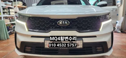 대구 쏘렌토MQ4 데이라이트 황변재생수리 주간등황변현상 / 대구, 구미