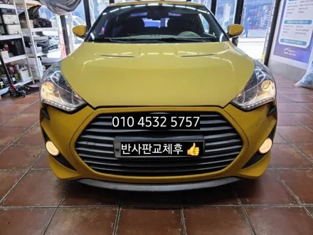 벨로스터터보 할로겐라이트 광도미달 반사판크롬증착 수리 / 대구, 구미
