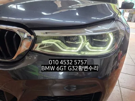 대구 BMW 630D 6GT G32 데이라이트 주간등 DRL 황변재생수리 / 대구, 구미