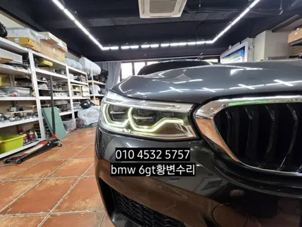 BMW 6GT G32 데이라이트 주간주행등 황변재생수리 / 대구, 구미
