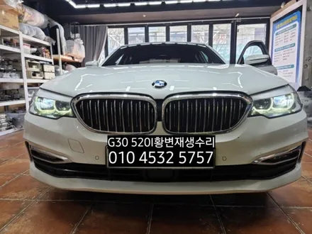 bmw g30 520i 데이라이트 주간주행등 황변재생수리 / 대구, 구미