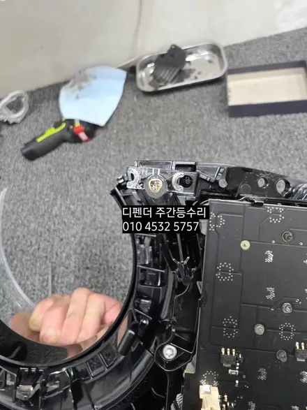 디펜더(디팬더) 데이라이트 DRL 주간등수리 아크릴관교체 LED교체 수리 / 대구, 구미