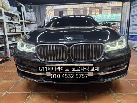 대구 BMW 7시리즈 G11 740 데이라이트 주간주행등 코로나링 링마커 아크릴관교체수리 / 대구, 구미