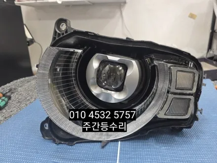 대구 랜드로버 디펜더 데이라이트 주간등drl LED 수리 / 대구, 구미