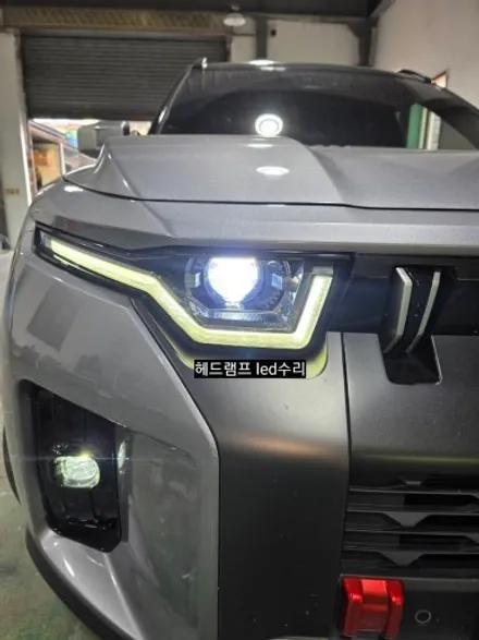 대구 KGM 토레스 헤드램프 전조등 라이트 led수리 변환빔광도미달 정기검사 불합격 / 대구, 구미