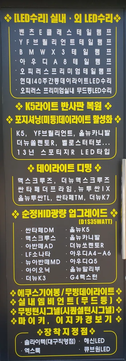 대구1세대K7실내엠비언트무드등[광섬유타입] / 대구, 구미