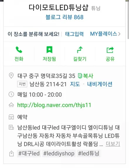 대구I40페리에쿠스기어봉 / 대구, 구미