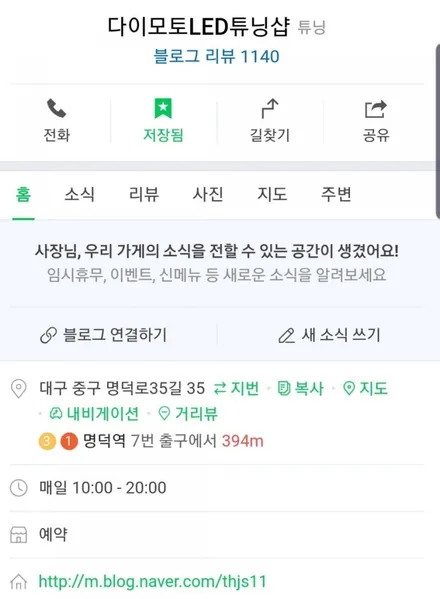 대구아슬란테일램프면발광분리 / 대구, 구미