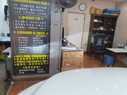 대구더플래쉬LED라이트,캡티바인증LED라이트더플래쉬,튜닝인증라이트더플래쉬LED전조등 / 대구, 구미