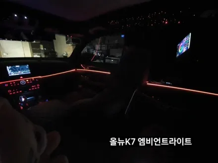 올뉴K7엠비언트라이트,3세대면발광RGB풀컬러엠비언트,KC인증,대구엠비언트라이트 / 대구, 구미