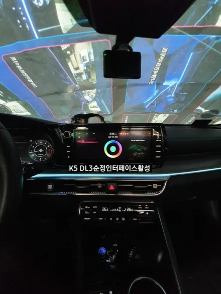 K5 DL3순정엠비언트 없는차량 순정인터페이스활성,DL3 순정 네비연동엠비언트,K5엠비언트 / 대구, 구미