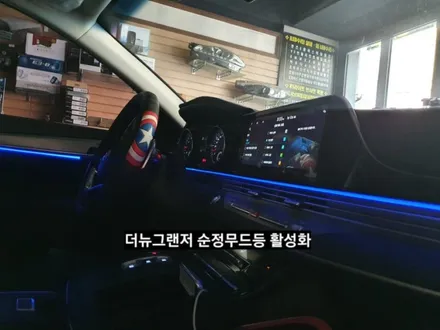 대구 더뉴그랜저 순정엠비언트 없는차량 순정엠비언트활성,더뉴그랜저 순정연동 엠비언트 / 대구, 구미