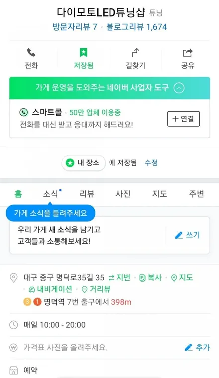대구 K5 DL3순정엠비언트없는차량 실내무드조명활성,DL3순정네비게이션연동엠비언트활성 / 대구, 구미