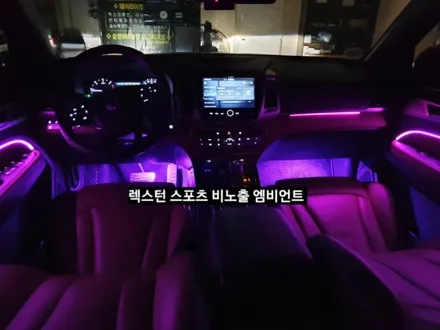 렉스턴스포츠/G4렉스턴 비노출 엠비언트&풋등 / 대구, 구미