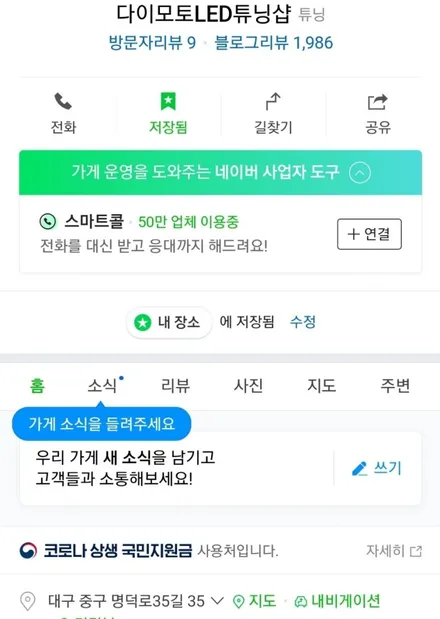 렉스턴스포츠 후미등 더뉴렉스턴스포츠 순정LED테일램프 시공 / 대구, 구미