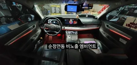 대구 더뉴그랜저 순정연동 비노출 엠비언트&풋등&회오리스피커 / 대구, 구미