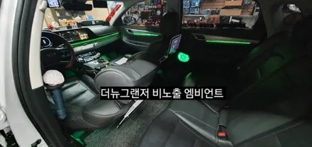 대구 더뉴그랜저 비노출 엠비언트&회오리스피커&풋등/스마트폰어플제어방식 / 대구, 구미