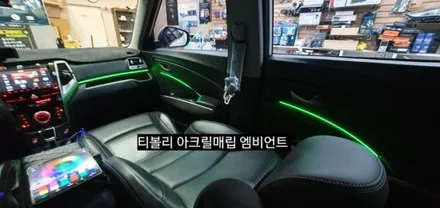 티볼리아머 아크릴매립 엠비언트&윙스포일러 시공 / 대구, 구미