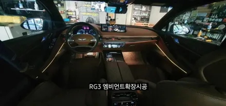 대구 제네시스G80 RG3 엠비언트확장시공 순정인터페이스64색연동 / 대구, 구미
