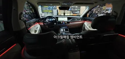 EQ900 엠비언트라이트(아크릴매립) / 대구, 구미