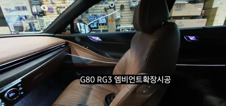 신형G80 RG3 도어내케치 엠비언트확장시공 / 대구, 구미