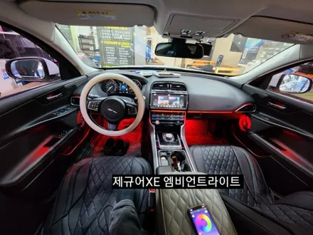 제규어XE 엠비언트라이트 / 대구, 구미