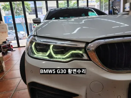 대구 BMW5시리즈 G30 데이라이트 주간주행등 DRL 황변수리 LED교체 / 대구, 구미