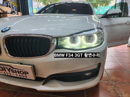 BMW 3GT F34 데이라이트 황변수리 LED모듈교체 / 대구, 구미