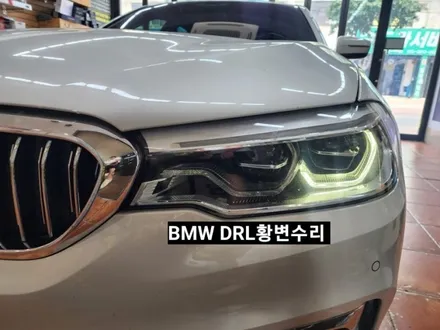 BMW5, 6시리즈 G30 G32헤드라이트 DRL데이라이트황변수리 / 대구, 구미