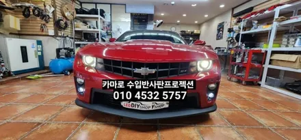 카마로 5세대 라이트광도미달 수입반사판프로젝션으로 개안수술 정기검사 통과 / 대구, 구미