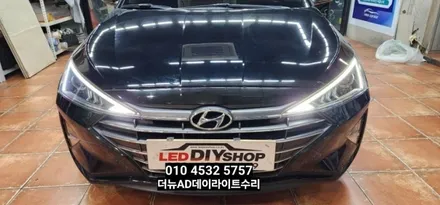 대구 더뉴아반떼AD(삼각대) 주간주행등 데이라이트 LED수리 황변수리 / 대구, 구미