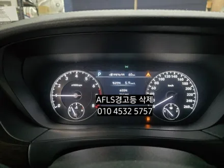 대구 제네시스 EQ900 바이제논 AFLS조사각고장수리 상향등플랩 수리 / 대구, 구미
