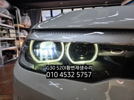 bmw g30 520i 데이라이트 주간주행등 황변재생수리 / 대구, 구미