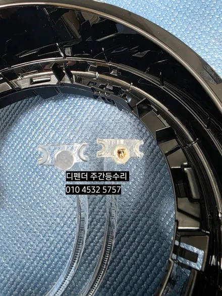 디펜더(디팬더) 데이라이트 DRL 주간등수리 아크릴관교체 LED교체 수리 / 대구, 구미