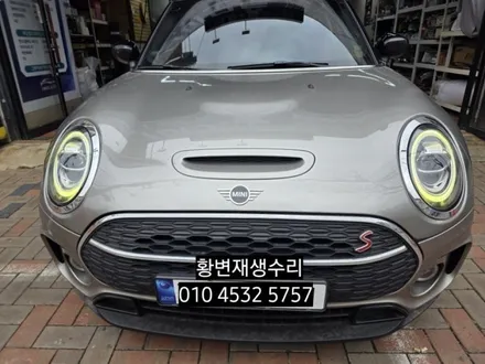 대구 BMW 미니쿠퍼s 데이라이트 주간주행등 DRL 황변재생수리 / 대구, 구미