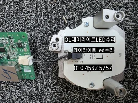 대구 스포티지ql 데이라이트 주간주행등 led수리 인증led전조등 / 대구, 구미