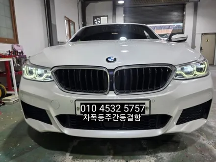 대구 달서구 BMW 6GT G32 데이라이트 DRL 주간등 황변재생수리 차폭등주간등결함 하향등결함 상향등결함 / 대구, 구미