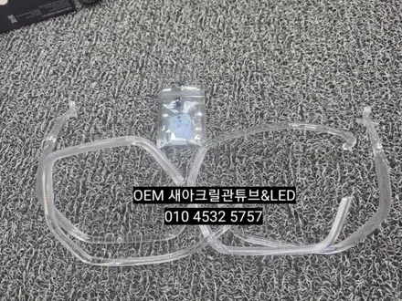 대구 BMW X3 G01(X4 G02)데이라이트DRL 주간주행등 황변 아크릴관튜브 교체로 화이트 하세요 / 대구, 구미