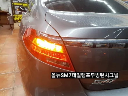 대구2015올뉴SM7후미등무빙턴시그널SM7테일램프무빙턴시그널 / 대구, 구미