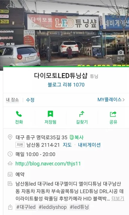 쏘울계기판바늘조명LED수리 쏘울계기판게이지조명LED수리(대구LED수리) / 대구, 구미
