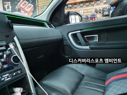 디스커버리스포츠엠비언트라이트,디스커버리스포츠순정엠비언트광량업그레이드&3세대면발광RGB풀컬러엠비언트라이트,디스커버리스포츠실내무드등,대구엠비언트라이트,KC인증 / 대구, 구미