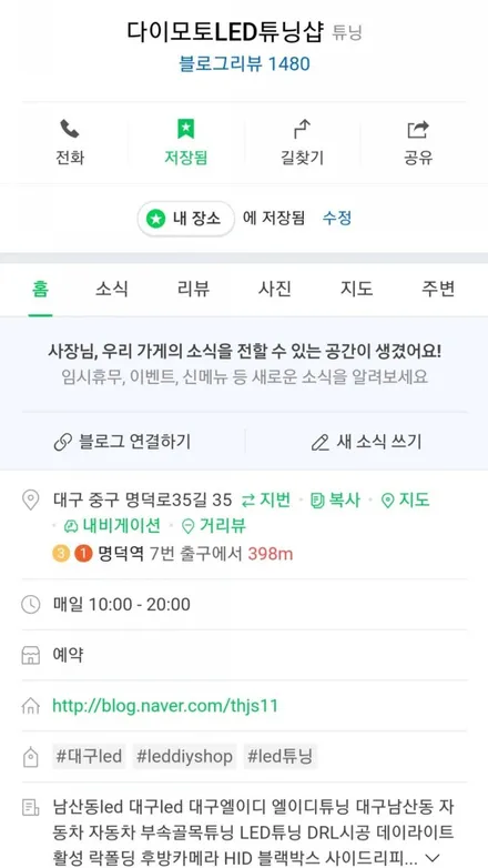 대구 엠비언트,JA모닝엠비언트시공,스마트폰어플제어 엠비언트,KC인증 / 대구, 구미