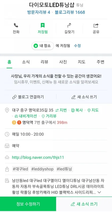 I30 데이라이트&스포츠그릴&필립스D1S6000K 얼티논HID교체 / 대구, 구미