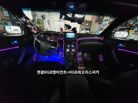 제네시스쿠페RGB엠비언트회오리스피커(3세대면발광광섬유)&악마등 / 대구, 구미
