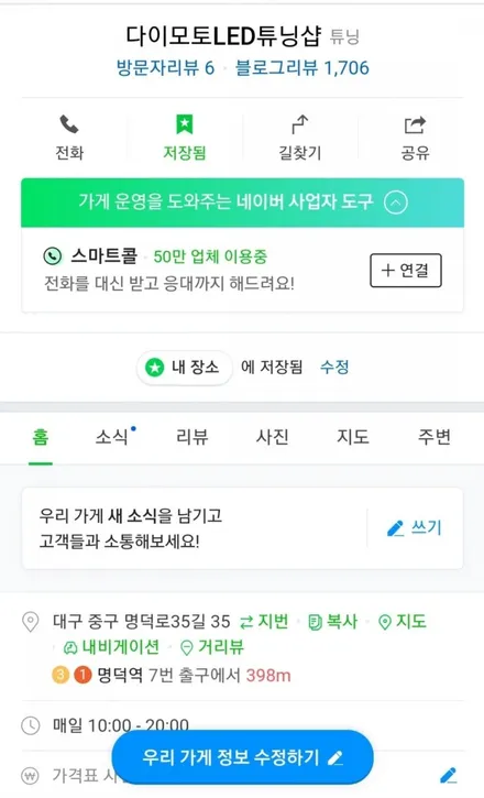 체어맨W 전조등HID벌브교체,필립스D1S 4800K 익스트림비전플러스 +150%HID벌브교체, 체어맨HID안정기교체 / 대구, 구미